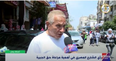 إكسترا نيوز تعرض تقريرا عن رأى الشارع المصرى بشأن "احترام حق الجار"