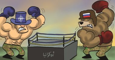 الصراع بين أوروبا وروسيا حول أوكرانيا على مفترق طرق بكاريكاتير إماراتى 