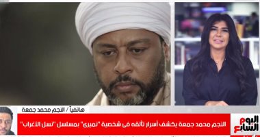 محمد جمعة لتليفزيون اليوم السابع: التعاون مع السقا وكرارة فى "نسل الاغراب" ممتع