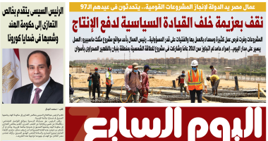 عمال مصر يد الدولة لإنجاز المشروعات القومية يتحدثون فى عيدهم لـ اليوم السابع