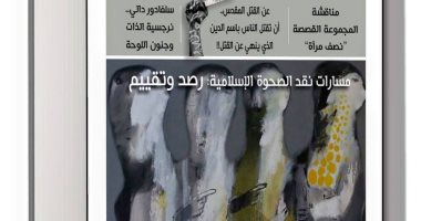 ميريت الثقافية تحتفل بـ 10 مقاربات نقدية للديوان الأخير للشاعر فتحى عبد الله