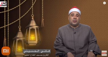 قرآن ودعاء المغرب بصوت قارئ مسجد الفتاح العليم بالعاصمة الإدارية.. فيديو