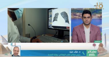 رئيس الطب الوقائى: لم نرصد فقدان لحاسة السمع بين مصابى فيروس كورونا.. فيديو