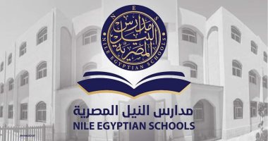 وحدة مدارس النيل تعلن مواعيد انتهاء العام الدراسى للطلاب.. اعرف التفاصيل