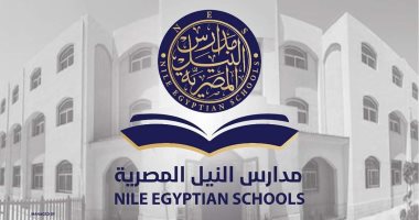 وحدة مدارس النيل تنشر 19 معلومة عن نظام التعليم والدراسة والتقييم