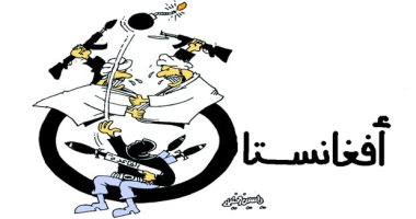 تنظيم القاعدة يزيد عملياته الإرهابية فى أفغانستان بكاريكاتير اليوم