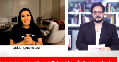 سمية الخشاب ترد على كوميكس أحمد سعد.. شوف قالت إيه؟ "فيديو"