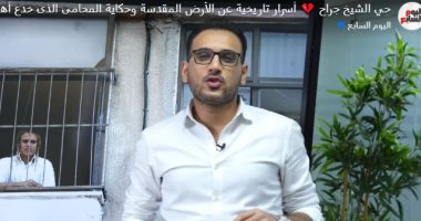 حكاية حى الشيخ جراح.. والمحامى الذى خدع الفلسطينيين.. الشاشة مع تامر إسماعيل