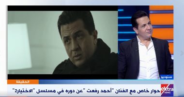 أحمد رفعت لـ"الحقيقة": المشاركة فى مسلسل مثل الاختيار 2 حلم لأى ممثل عربى