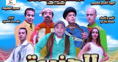 ياسر الطوبجي يقدم المسرحية الكوميدية العبثية "الصندوق" على مسرح الطليعة