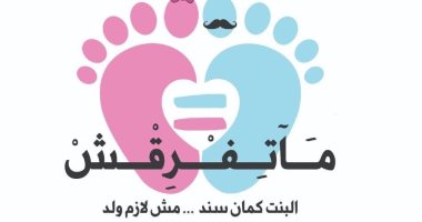 "البنت كمان سند مش لازم ولد" مشروع تخرج طالبتان فى كلية الإعلام