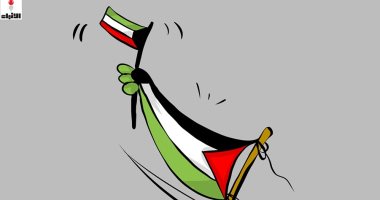 تضامن عربى مع فلسطين ضد عدوان الاحتلال الإسرائيلى بكاريكاتير كويتى
