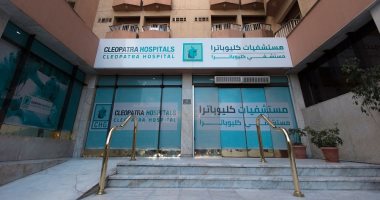 مجموعة مستشفيات كليوباترا تتقدم للرقابة المالية للموافقة على عرض شراء إجبارى للاستحواذ على 100% من "الإسكندرية للخدمات الطبية"