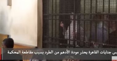 رئيس جنايات القاهرة يحذر مودة الأدهم من الطرد بسبب مقاطعة المحكمة..فيديو
