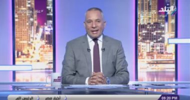 أحمد موسى: اجتماع مرتقب بخصوص سد النهضة قريبا بين مصر والسودان وإثيوبيا