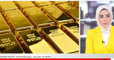 هو ممكن الذهب يوصل لـ1000 جنيه؟ تغطية تليفزيون اليوم السابع 