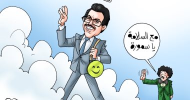 مع السلامة يا سمورة.. كاريكاتير "اليوم السابع"