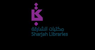 "مكتبات الشارقة" تعلن الفائزين بجائزة للأدب المكتبى .. مصرى فى المركز الأول