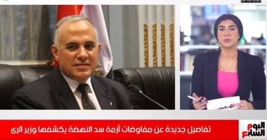 قدمنا 15 سيناريو لحل الأزمة.. وزير الرى يكشف أسرارا جديدة عن مفاوضات سد النهضة
