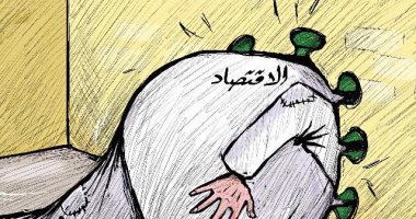 تأثر الاقتصاد الكويتي بجائحة فيروس كورونا في كاريكاتير "الجريدة"