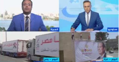 إكسترا نيوز: أهالى غزة يرفعون علم مصر وصور الرئيس السيسى تزين الشوارع