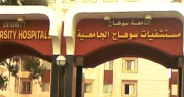 مستشفى سوهاج الجامعى يجرى عملية جراحية نادرة لطفلة من دولة اليمن