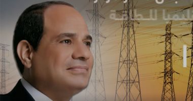 إنجازات الرئيس السيسى تنقل مصر من الظلام لأحد أكبر مصدرى الطاقة
