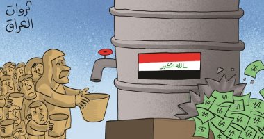 العراقيون يعيشون فى فقر ومعاناة رغم ثروات بلدهم فى كاريكاتير إماراتى