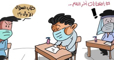 امتحان آخر العام.. مواقف وطرائف فى كاريكاتير اليوم السابع