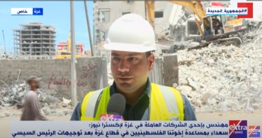 العاملون المصريون بغزة: الانتهاء من إزالة أنقاض أول موقع عمل.. فيديو