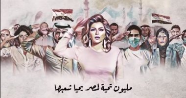 حضن وسند وضهر وأمان.. أصالة نصري تطرح أغنية جديدة لمصر "فيديو وصور"