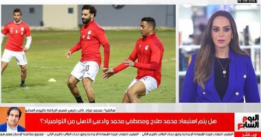 هل يستبعد شوقى غريب صلاح ومصطفى محمد ولاعبى الأهلى من الأولمبياد؟ فيديو