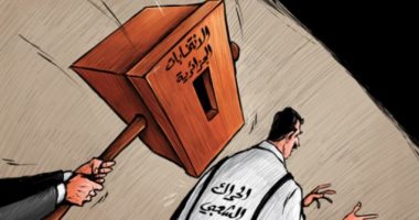 كاريكاتير اليوم.. الانتخابات الجزائرية مطرقة على ظهر الحراك الشعبي