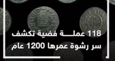 العثور على 118 عملة فضية تكشف سر رشوة عمرها 1200 عام (فيديو)