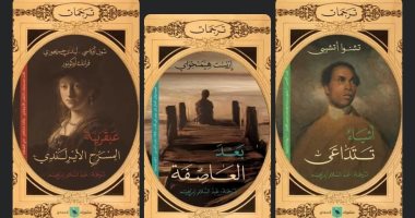 رواية وقصة ومسرح.. 3 ترجمات جديدة لـ عبد السلام إبراهيم بمعرض الكتاب
