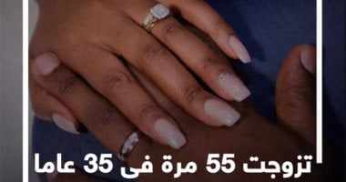 تزوجت 55 مرة فى 35 عاما ولم تشعر بالأمان إلا مع 3 رجال.. فيديو