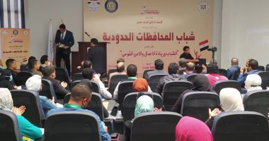 انطلاق فعاليات القمة الشبابية الثانية للمحافظات الحدودية لمراكز شباب مصر بمطروح