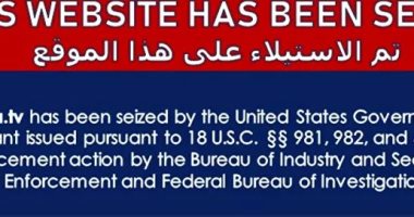 أمريكا تعلن استيلاءها على عشرات المواقع الإلكترونية التابعة للتلفزيون الإيرانى