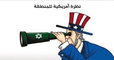 نظرة الإدارة الأمريكية للمنطقة هدفها ضمان مصلحة إسرائيل في كاريكاتير أردني