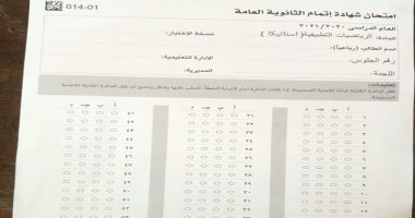 التعليم توضح مصير تظليل دائرة الإجابة الصحيحة بامتحان الثانوية "بالرصاص"