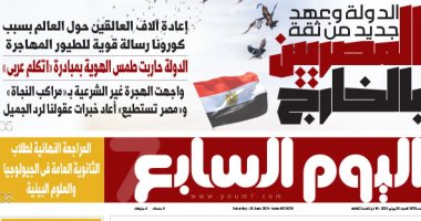اليوم السابع.. الدولة وعهد جديد من ثقة المصريين بالخارج