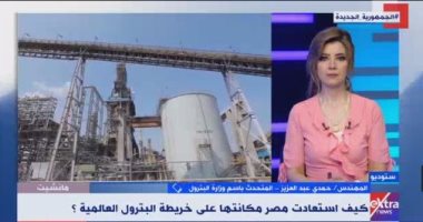 البترول: وضع مصر تغير على الخريطة العالمية خلال سبع سنوات