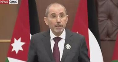 وزير الخارجية الأردنى: نطالب بوقف الحرب فورا فى غزة وإيصال المساعدات