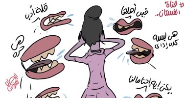 فتاة الفستان بين الدعم والغضب بكاريكاتير اليوم السابع