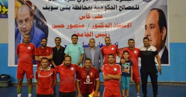 12 فريقا يتنافسون على كأس جامعة بنى سويف فى "البطولة الصيفية لكرة القدم للمصالح الحكومية"