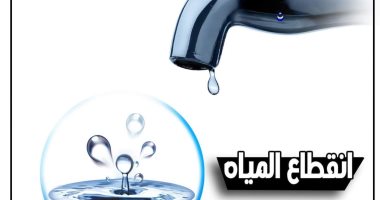 انقطاع المياه السبت عن الحى العاشر والمطرية ومناطق بالقاهرة 7 ساعات للصيانة