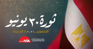 "الوطنية للتدريب" تهنئ المصريين بذكرى 30 يونيو: كل عام وشعب مصر بعزة وكرامة
