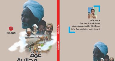 كتب معرض الكتاب.. محمود زيدان: "عمة وجلابية وشال" ديوان يرسخ للهوية المصرية