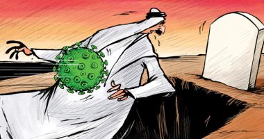 التهاون مع فيروس كورونا يعني الوفاة الحتمية في كاريكاتير كويتي