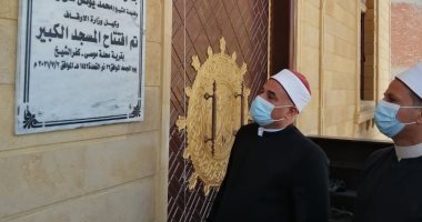 افتتاح 4 مساجد بأوقاف كفرالشيخ وأسيوط والمنوفية.. صور